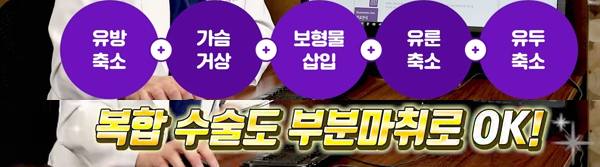 <신유외과> 꺼진 가슴! 속을 올려 채워야 합니다.