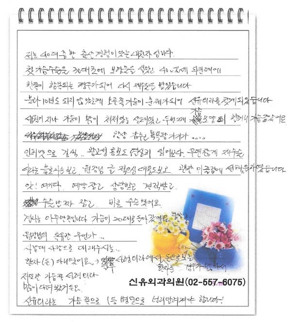 <후기> 보형물교체 + 피막제거 + 처진가슴거상 하신 분
