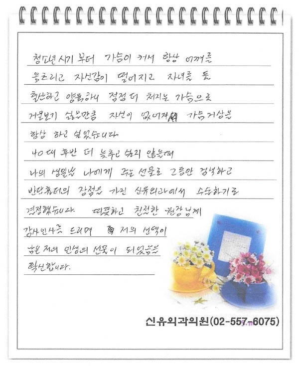 <후기> 미니축소 + 처진가슴거상 + 함몰유두교정 하신 분 ^^