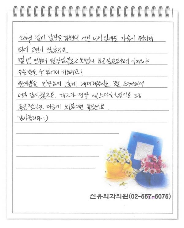 <후기> 미니축소 + 처진가슴거상 하신 분 ^^