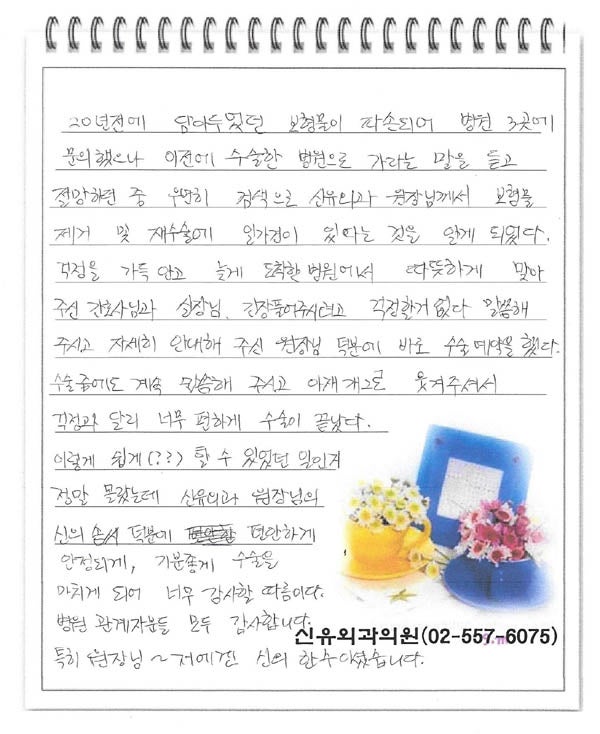 <후기> 보형물제거 + 처진가슴거상 하신 분