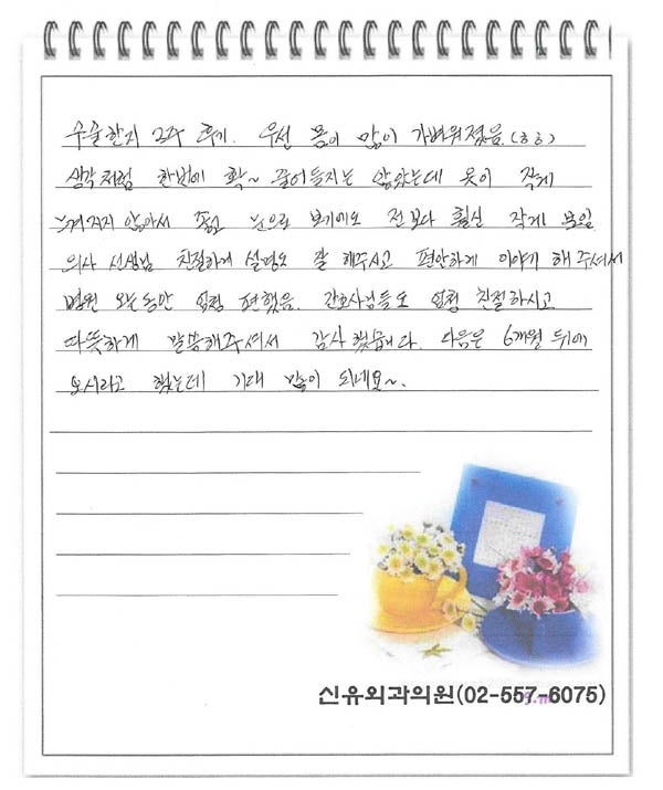 <후기> 유방축소 하신 분 ^^
