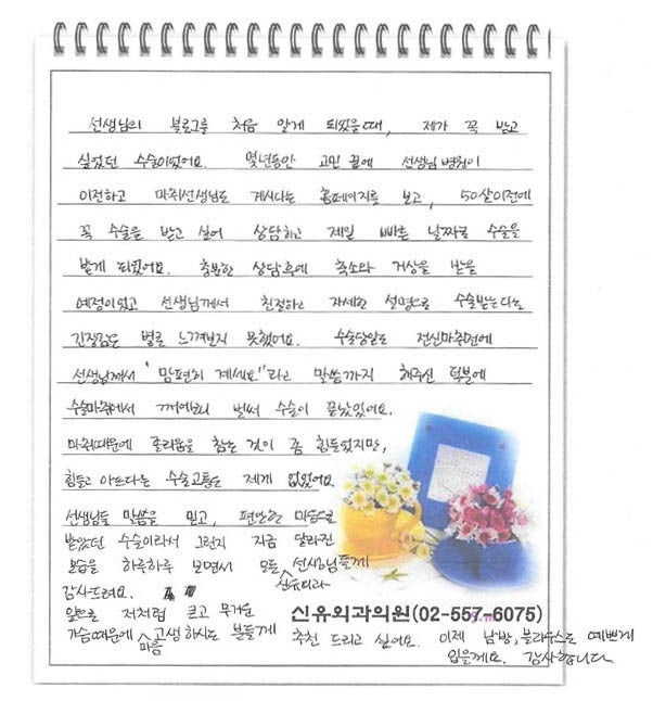 <후기> 유방축소 하신 분 ^^