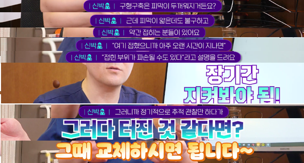 <신유외과> 가슴보형물이 터지는 이유! (2)