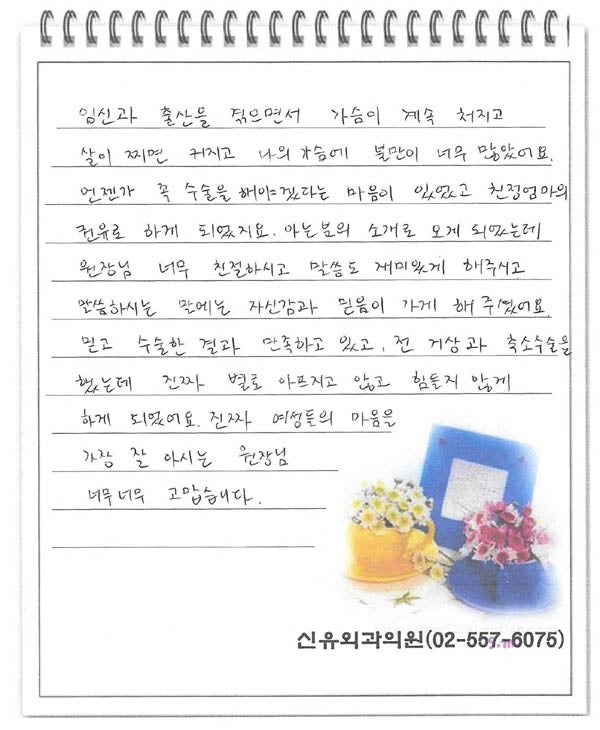 <후기> 처진가슴거상 + 유방축소 하신 분 ^^