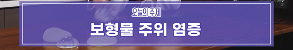 <신유외과> 보형물 염증,이렇게 치료하세요! (1)