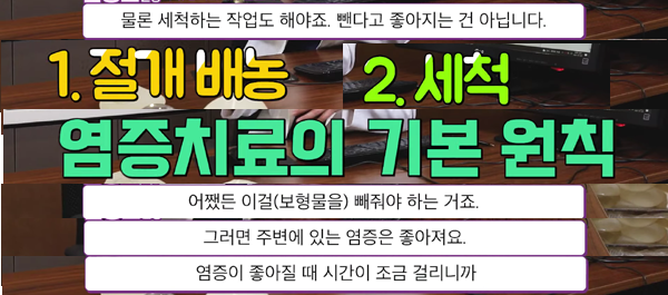 <신유외과> 보형물 염증, 이렇게 치료하세요! (2)