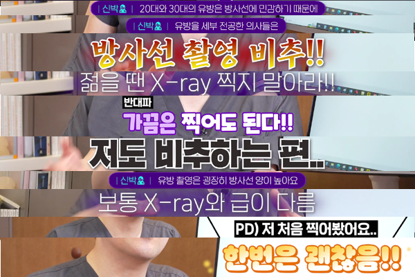 <신유외과> 유방암 검진, 유방촬영과 유방초음파 어떤 걸 해야 될까요? (1)