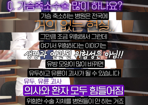<신유외과> 가슴축소수술을 절실하게 고민하는 이유...... (1)