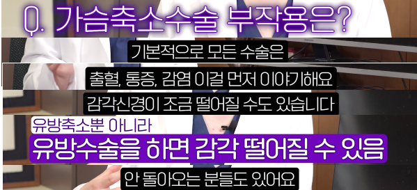 <신유외과> 가슴축소수술을 절실하게 고민하는 이유...... (2)