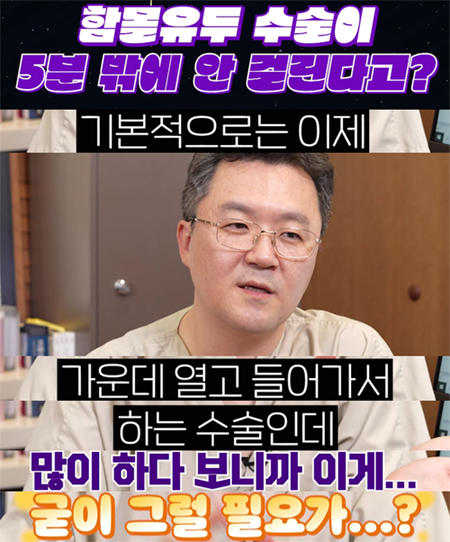 <신유외과><숏츠> 함몰유두수술 5분이면 끝난다구요?