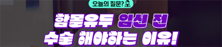 <신유외과> 함몰유두 있으면 모유수유 불가능..(1)
