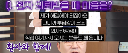 <신유외과> 가슴성형 부작용 환자를 의뢰받아 수술하는 이유 (2)