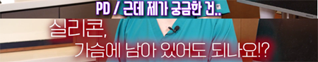 <신유외과> 병원 오진으로 피해볼 뻔했던 환자 이야기 (2)