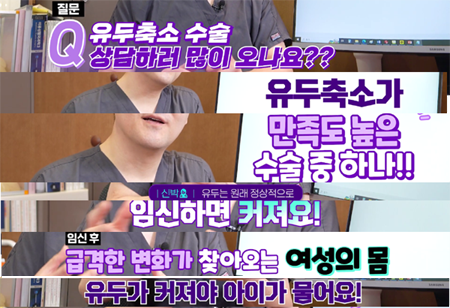<신유외과> 유두가 너무 커서 고민이라면(feat.유두축소 2가지 수술방법)