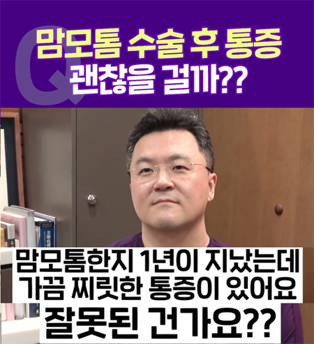 <신유외과><숏츠> 유방통은 가슴 건강의 적신호일까?