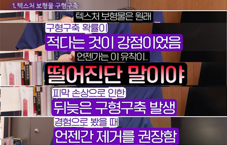 <신유외과> 가슴보형물 제거는 왜 하는 거예요?