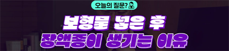 <신유외과><숏츠> 가슴수술 후 물이 차는 이유는 장액종 백날 뽑아내도 소용없어요!!