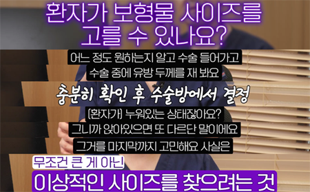 <신유외과> 유방재건술, 보형물 크기를 잘 골라야되는 이유 (2)