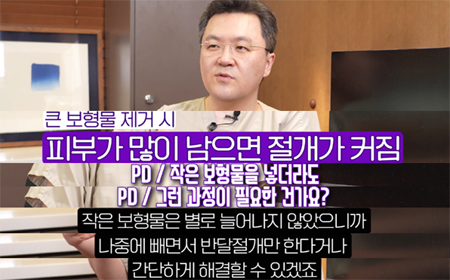 <신유외과> 가슴확대수술 너무 큰 보형물 넣으면 가슴이 처진다 (2)