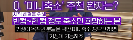 <신유외과> 가슴축소 NO! 볼륨 지키면서 처진가슴 살리는 법! (2)