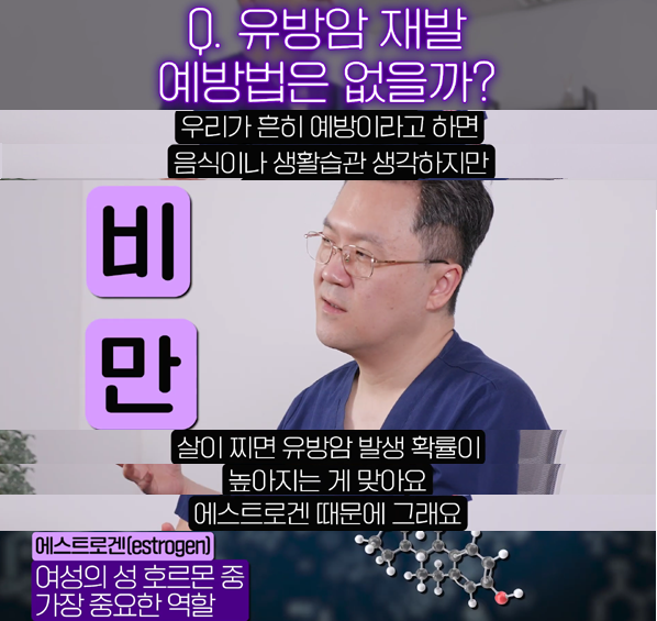 <신유외과> 유방암 재발할까 많이 두려우신가요..(2)