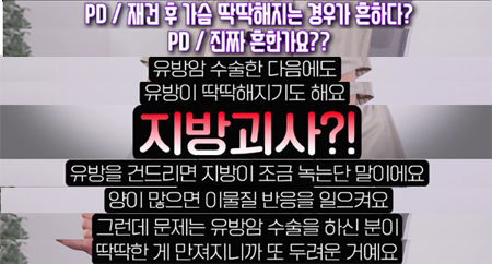 <신유외과> 유방재건술 후 가슴이 딱딱해졌어요.. 유방암 재발일까.. (1)