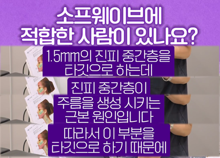 <신유피부클리닉> 소프웨이브 50대 중년여성에게 최적화된 리프팅 레이저시술?!