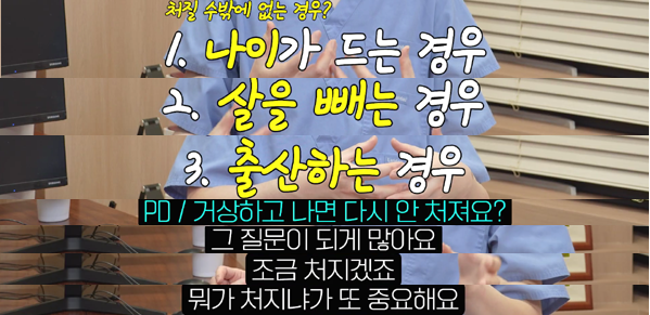 <신유외과> 처진가슴 수술하고 싶은데 무서워서 못하겠어요.../ 가슴거상수술통증,흉터,부작용,두려움..