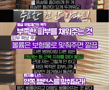 등살로 유방재건 수술 후 입원 없이 바로 퇴원 가능한 이유 사진 3