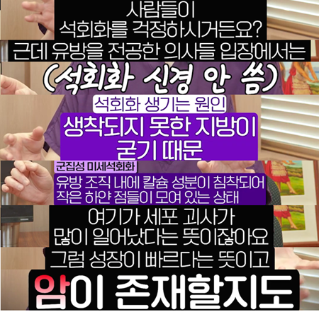 군집성 석회화라는 말만 조심하세요!!