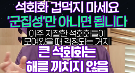 <신유외과> 군집성 석회화라는 말만 조심하세요!!
