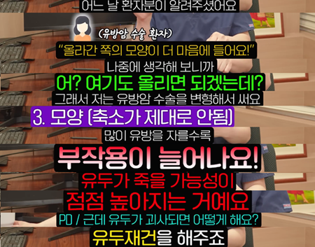 가슴축소수술 후 후회하는 분들의 공통점이 있습니다. 사진 3