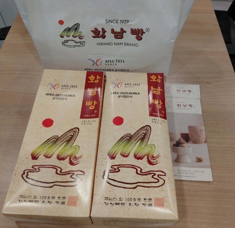 황남빵