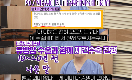 유방재건수술 후 구형구축, 유독 잘 생기는 이유가 있다?