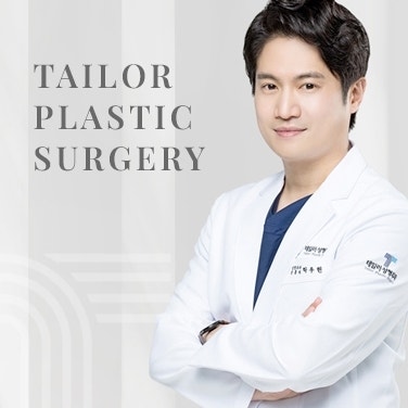 테일러 탁우현의 수술기록