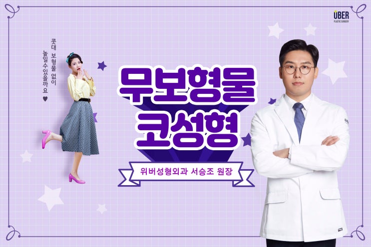 위버스성형외과