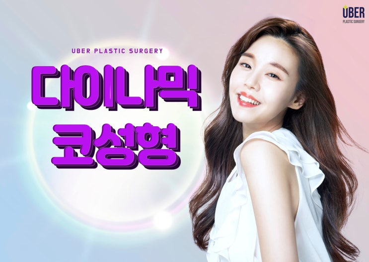 위버스성형외과
