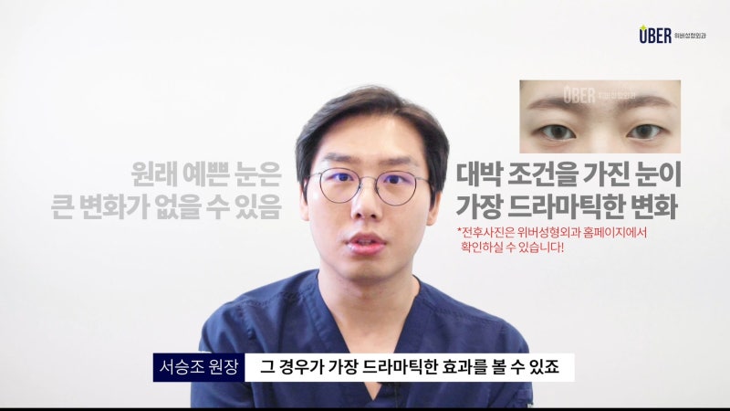 Fakta atau Mitos UBER Plastic Surgery, Adakah Wajah yang Ideal untuk Operasi Plastik?