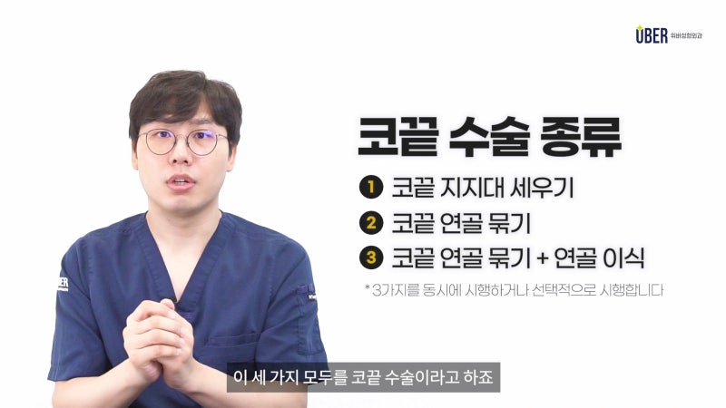 위버성형외과 서승조 원장님이 알려준다! 코끝 올리기 수술, 코끝 연골 묶기만으로 가능한가요? 코끝 연골 묶기의 확실한 개념부터 수술 가능 여부까지 모두 알려드려요!
