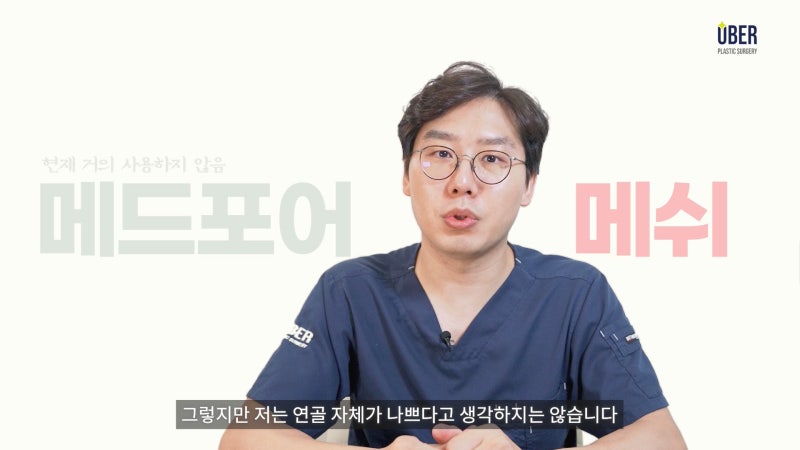 위버성형외과 코성형, 연골 특집#2_인공연골(메쉬)의 특징과 부작용 사례, 그 원인까지 속 시원하게 알려드립니다!