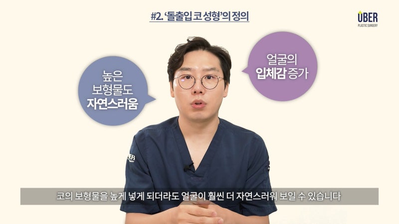 위버성형외과 서승조 원장님이 소개하는 돌출입코성형+고양이수술! 튀어나온 입, 주걱턱, 좁은 비순각을 개선할 수 있다?
