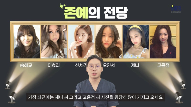 위버성형외과 서승조 원장님이 알려주는 예쁜 얼굴의 조건, 황금 비율 확인해보세요!
