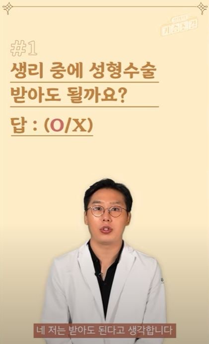 [ウィバース美容外科] 最も気になる整形に関する質問TOP10！生理中の整形 / 手術時間 / 鼻整形後の豚鼻、あくび、鼻ほじり / 目整形のA/Sなど (Feat. 美容外科専門医 ソ・スンジョ)