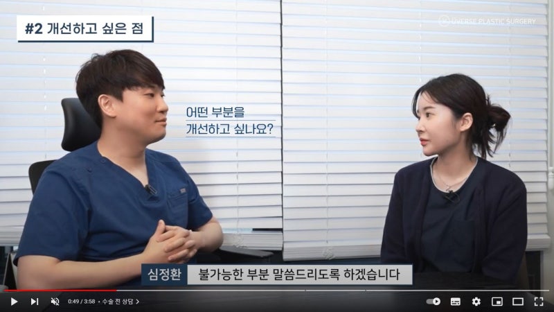 [Weverse Plastic Surgery] รีวิวการปรึกษาศัลยกรรมแก้ตาสองชั้น, แก้ไขพังผืดและรอยแผลเป็น/ ปรับแก้ตาไม่เท่ากัน/ ปรับรูปตาที่ดูอึดอัดให้ดูสดใสขึ้น