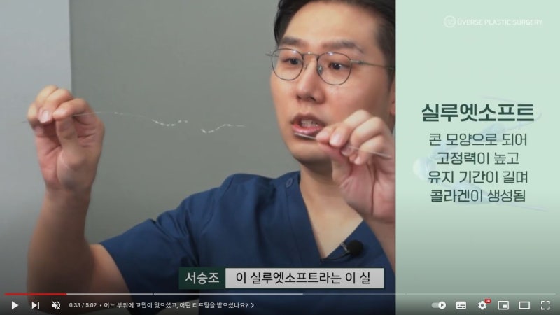 [Weverse Plastic Surgery] สัมภาษณ์หลังทำร้อยไหม 2 เดือน! ผลลัพธ์การแก้ไขเหนียง/ร่องแก้ม! (+Silhouette Soft)