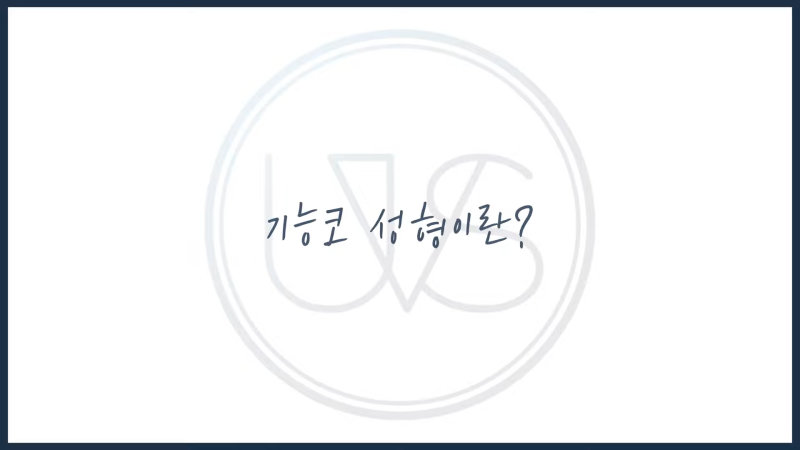 [Weverse Plastic Surgery] ศัลยกรรมจมูกเพื่อการรักษา + เพื่อความงาม ทำพร้อมกันดีไหม? หรือควรทำแยกกัน?