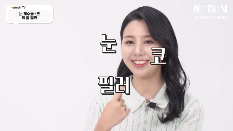 [เรียลโมเดล] แก้ตาสองชั้น, ศัลยกรรมจมูก, ฉีดฟิลเลอร์ EP.2