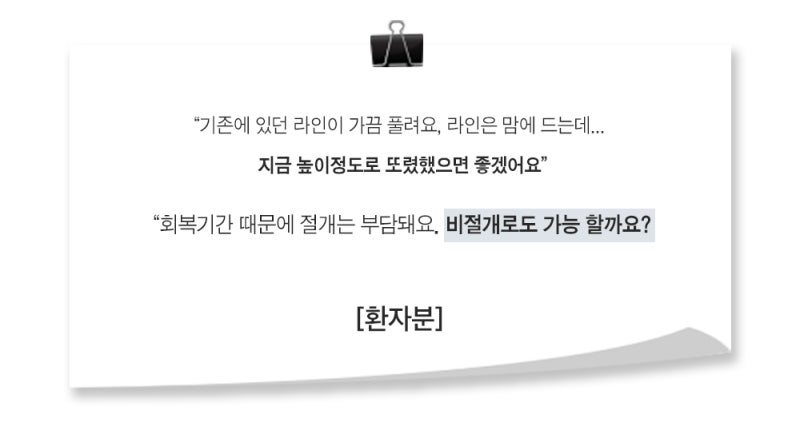 [실환 케이스] 자연유착(진피유착) 쌍꺼풀