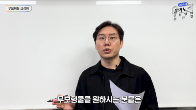 [บันทึกการบรรยายของโคซึงโจ] การเสริมจมูกแบบไร้ซิลิโคน ตอนที่ 2⭐